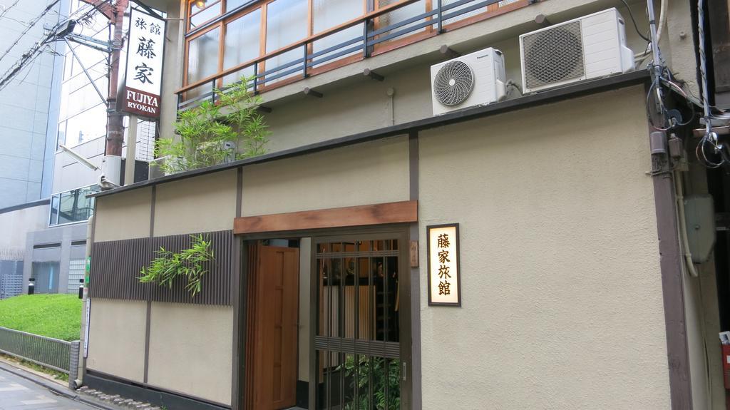 Fujiya Ryokan Kyoto Eksteriør bilde