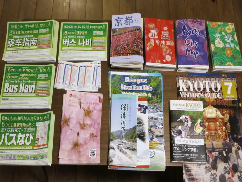 Fujiya Ryokan Kyoto Eksteriør bilde